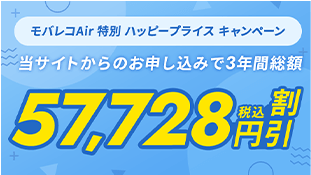 2年間総額税抜39,612円割引 税込み43,560円