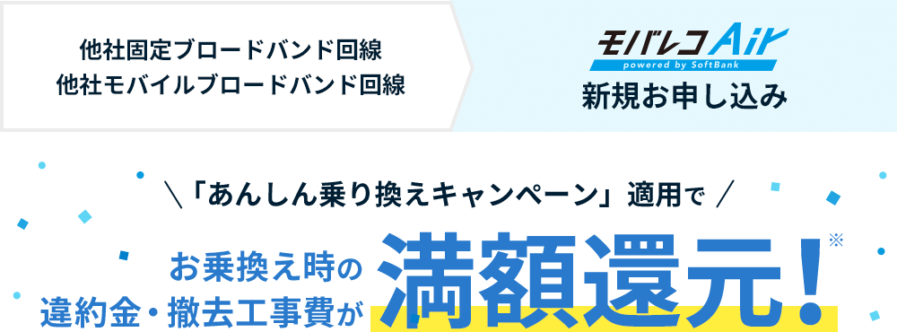 2年間ずーっと割引!