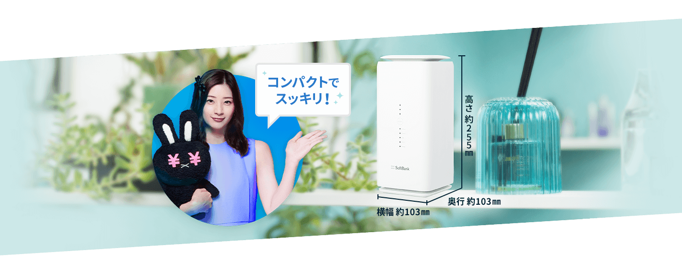 コンパクトでスッキリ!