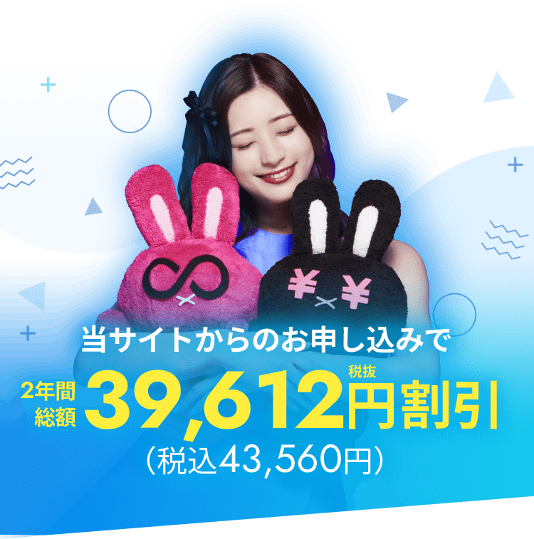 モバレコAir限定月額キャンペーン