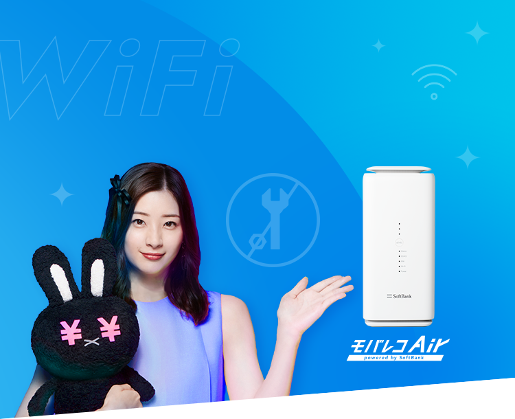 モバレコAir限定月額1,970円~(税抜)