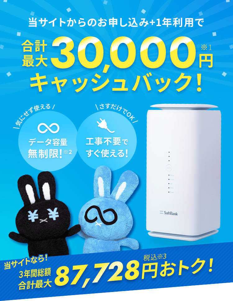 おうちのWi-FiS